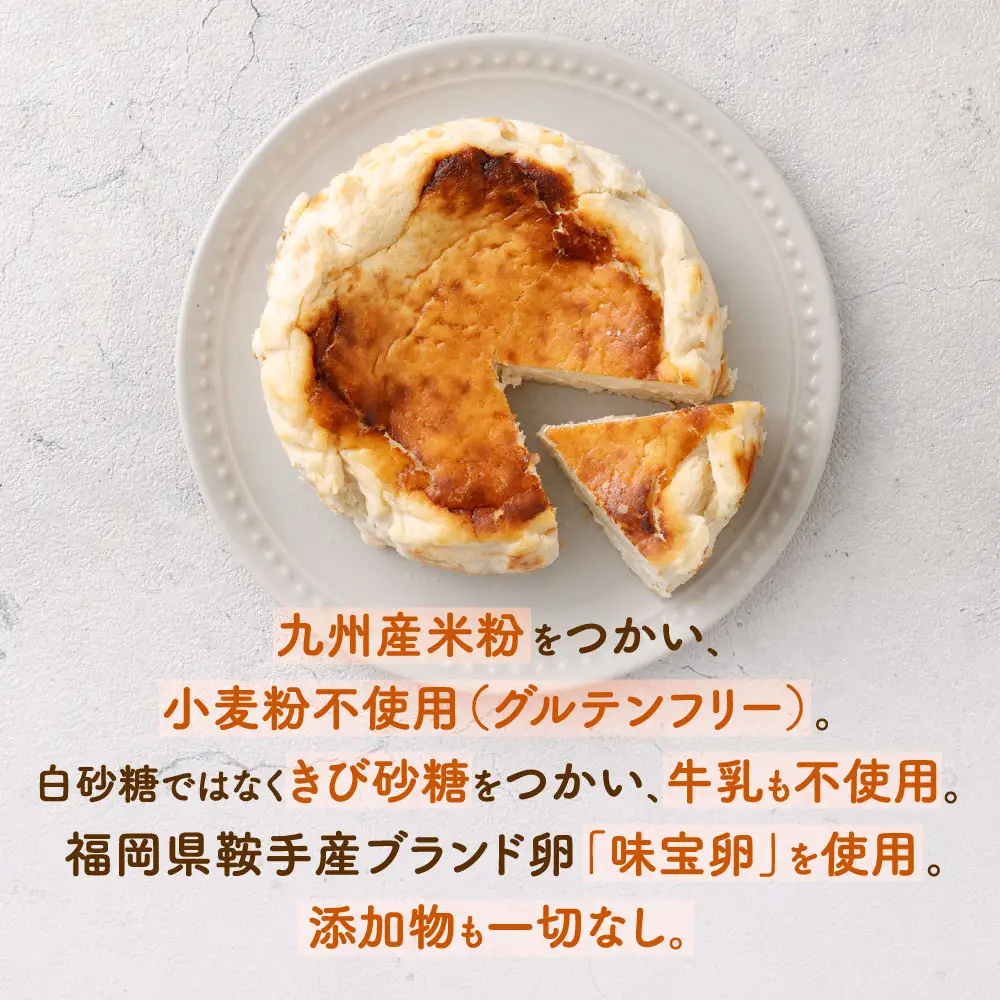【指定日必須】とろける バスクチーズケーキ （ 約12センチ 1台セット） 約12cm 4号 約400g 3～4人分 チーズケーキ スイーツ ケーキ ホール