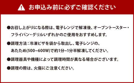 九州味巡り ピザ 3枚 セットD（レモンステーキピザ、カラフルトマトマルゲリータ、八女抹茶ピザ）