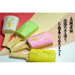 お正月セット（阿波藩紅白かまぼこ各１枚・羽子板かまぼこ１枚・さつま揚げ９個） 年内発送