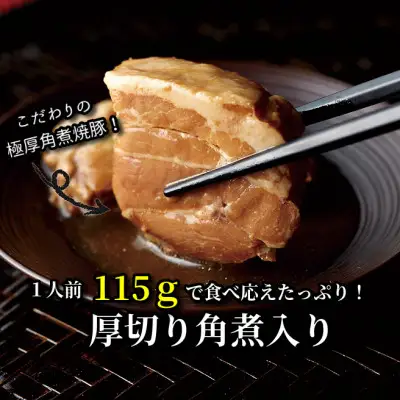 新・厚切り角煮入り博多ラーメン5人前【ラーメン とんこつ とんこつラーメン 麺 食品 加工食品 人気 ご当地 博多 グルメ お土産 おすすめ 福岡県 筑前町 送料無料 CD004】