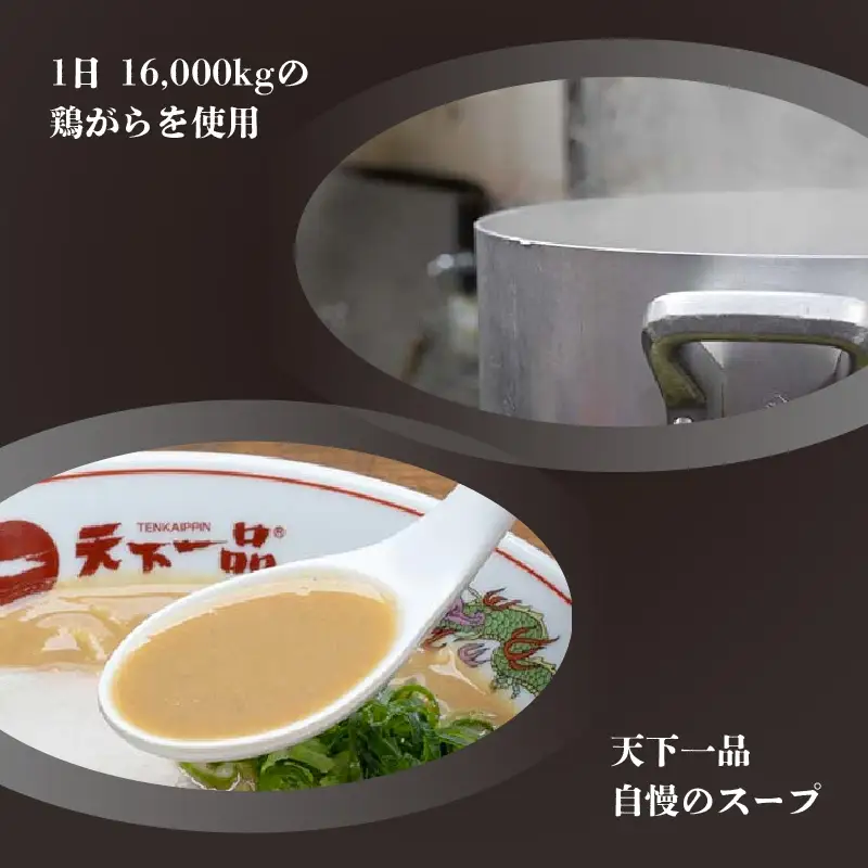 【天下一品】 家麺 こってり ４食セット＜チャーシュー・メンマ・鉢付き＞ [CU004]  | ラーメン 有名店 人気 ラーメン