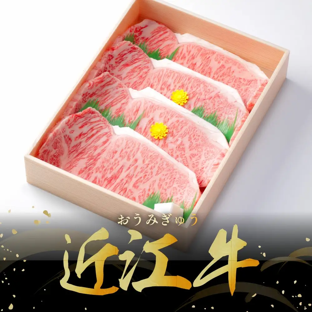 【8月発送分】【緊急支援対象品】極上近江牛サーロインステーキ【800ｇ（ 200ｇ×4枚）】【CB03W-8m】【 近江牛 】 ステーキ