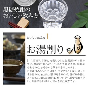 沖永良部島 で造られた 黒糖焼酎 「 稲乃露 」・「 えらぶ 」 セット W025-033u 焼酎 飲料 アルコール