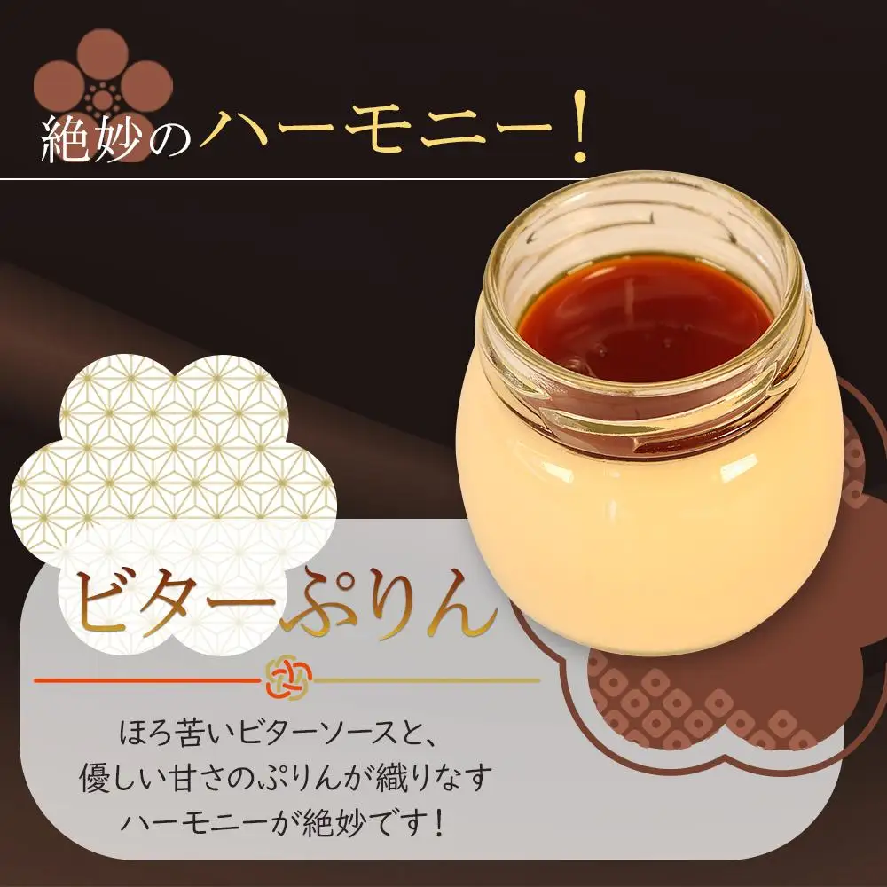 にこ田の極生ぷりん6個セット ／ プリン スイート デザート おやつ 絹の口どけ こだわり素材 埼玉県