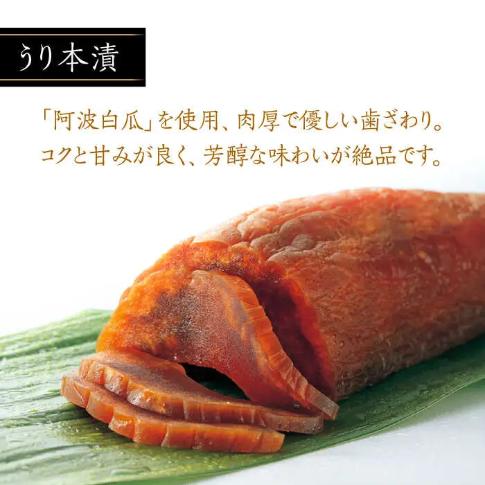 【全12回定期便】奈良漬 「琥珀漬」900g ご家庭用 詰め合わせ [ABAE027]