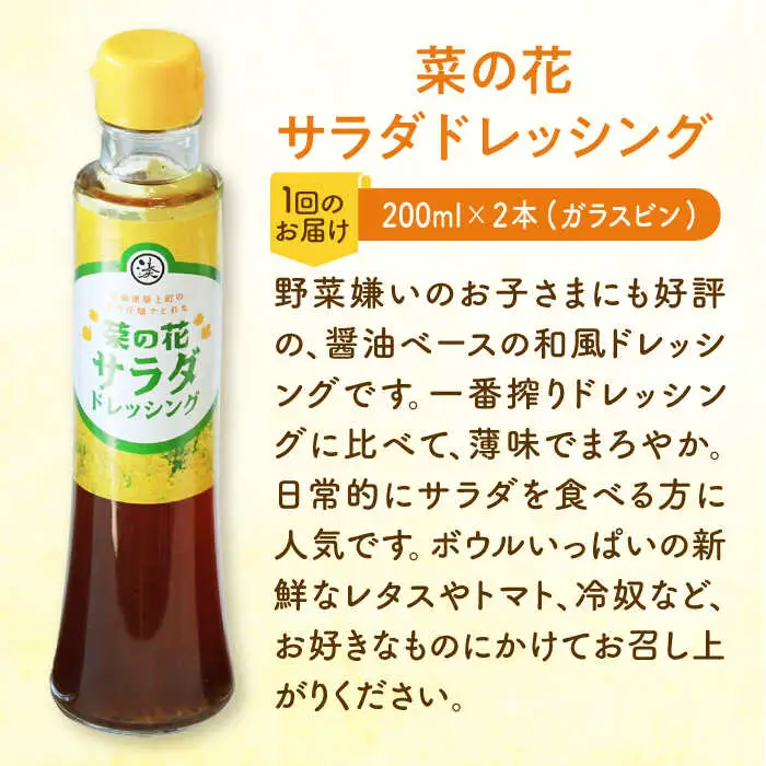 菜の花油 【全3回定期便】 菜の花 2本 [ABAQ049] 菜の花油