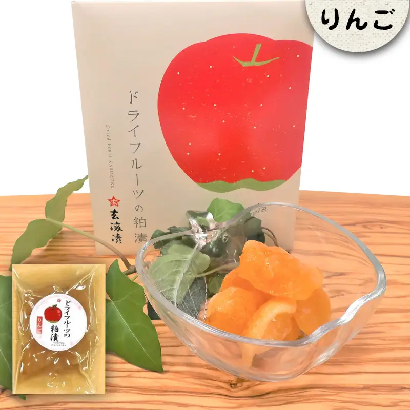 3種類のドライフルーツの粕漬(りんご・キウイ・パイン)詰合せ