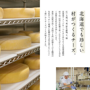＼＼北海道産 チーズ 高評価 ／／　　鶴居村 ナチュラルチーズ鶴居　5個セット（詰め合わせ 人気 チーズセット ナチュラルチーズ スライス セミハード ワインに合う おつまみ おやつ つまみ ギフト 国産 北海道産 人気 食べ比べ 酪農応援 無添加 乳製品 鶴居村 酪楽館 北海道 ふるさと納税 ふるなび  ）