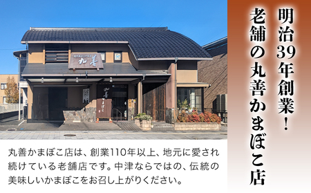 【先行予約】丸善かまぼこ (紅白・伊達巻) 3本セット | 年末 正月 おせち 年内配送 練り物 鱧 はも ハモ 手作り 蒲鉾 だて巻 ギフト 贈答 詰め合わせ 大分県産 九州産 中津市