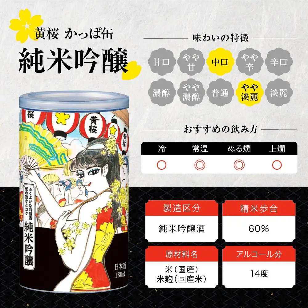 【黄桜】日本酒 かっぱ缶 純米吟醸（180ml缶×30本）| 酒 人気 キザクラ