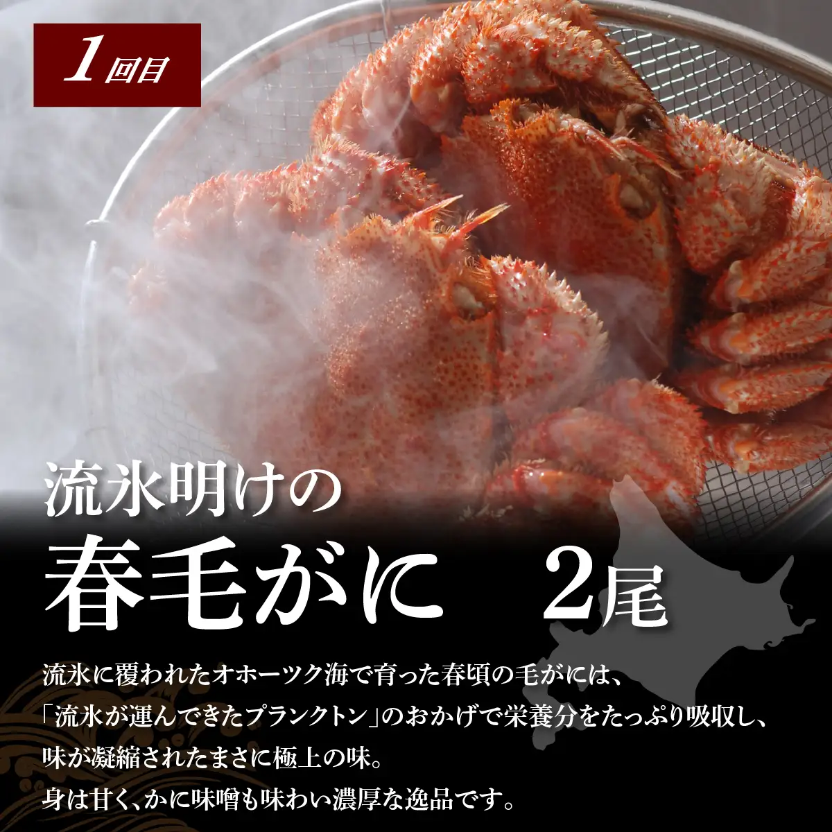 【先行予約・定期便】オホーツク美味3大蟹定期便（2027年4月より発送予定） ABAO2187