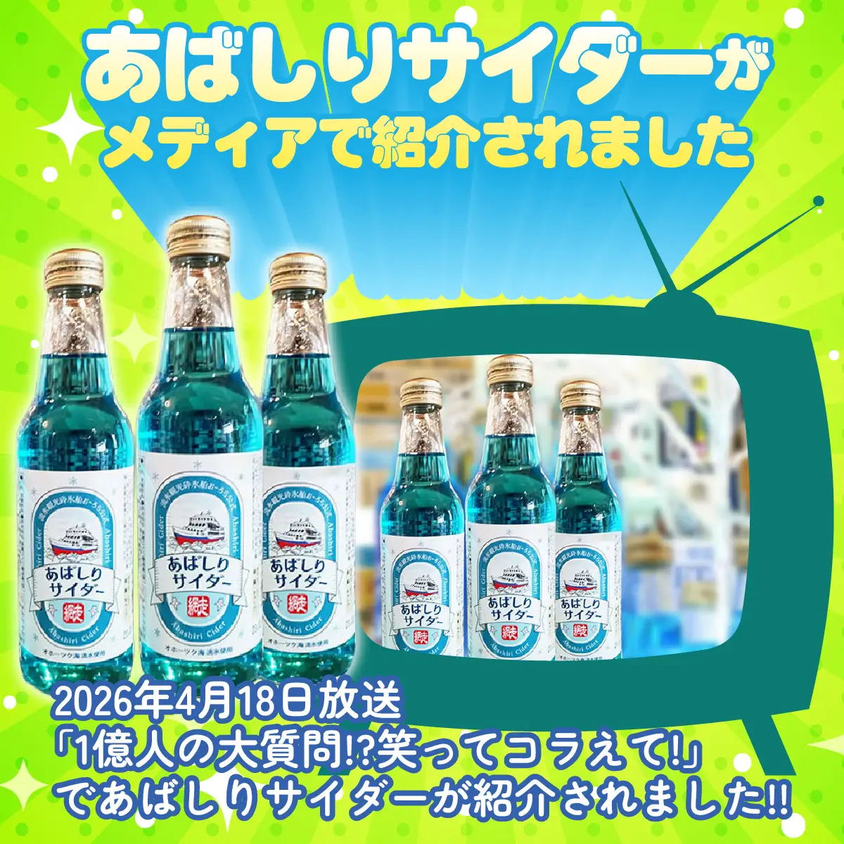 【先行予約】＜網走製造＞あばしりサイダー 340ml×12本入り（2026年5月以降順次発送） 【 ふるさと納税 人気 おすすめ ランキング サイダー 網走 あばしり ご当地 ドリンク 飲み物 炭酸 セット 詰合せ 詰め合わせ オホーツク 北海道 網走市 送料無料 】 ABE028