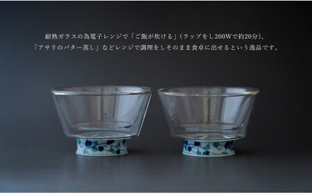 有田焼 ブラボウル 小 (鉄仙花) 2個セット【東洋セラミックス】食器 器 うつわ 丼 小丼 ボウル フリーボウル おしゃれ レンチン 耐熱 ダブルウォールボウル お正月 au030