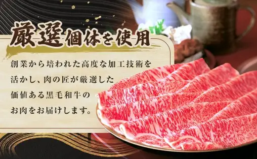 柿安本店 黒毛和牛 ロースすき焼 切りおとし 500g 国産 牛肉 赤身 ロース 厳選 上質 逸品 グルメ すきやき 冷蔵 三重県 桑名市