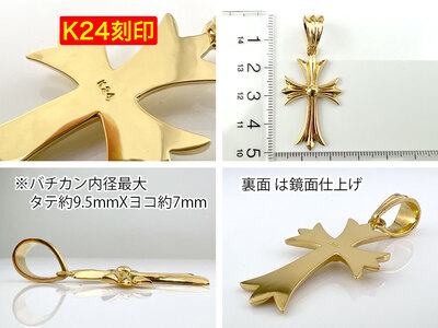 5-216 純金(Ｋ２４)製 クロスペンダント ALPBK055