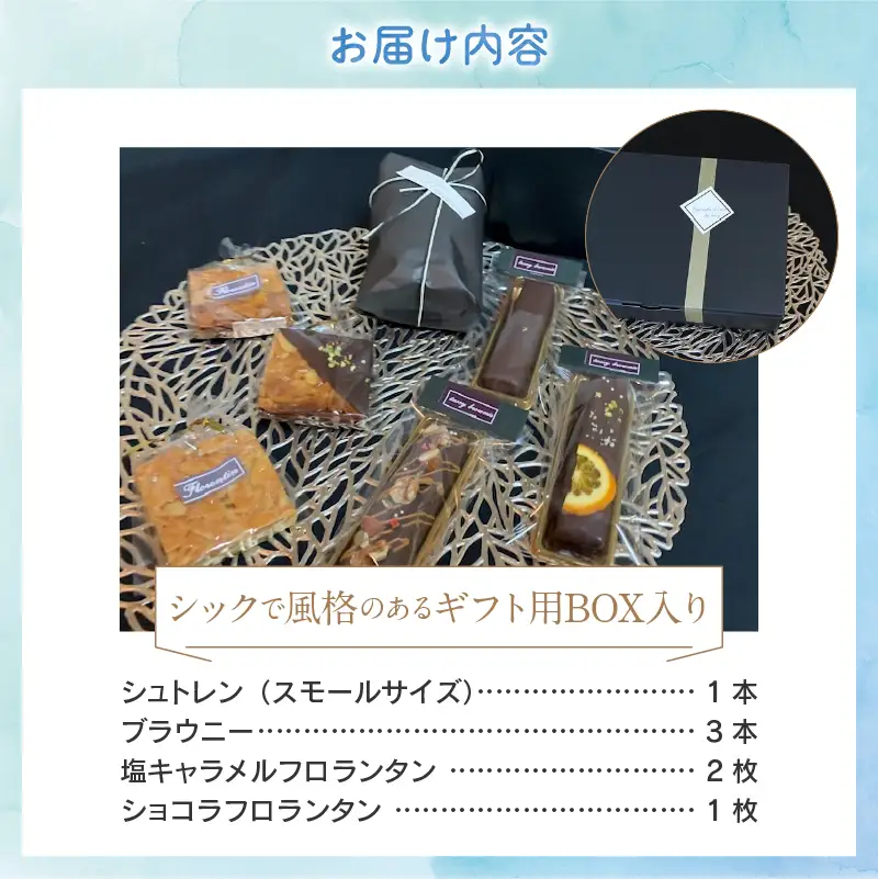 ★2026年先行予約★【冬期限定】 スイーツ シュトレン＆ブラウニーギフトセット