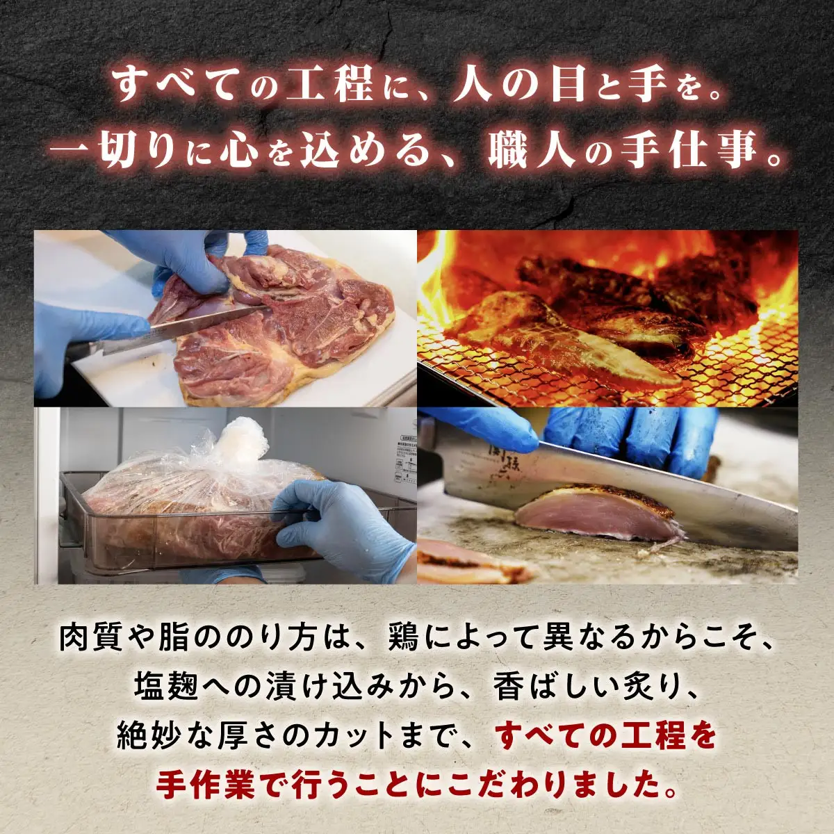 もん次郎の鳥刺し　600gセット
