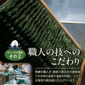 初摘み限定 焼海苔7枚 _海苔〔Cs407〕