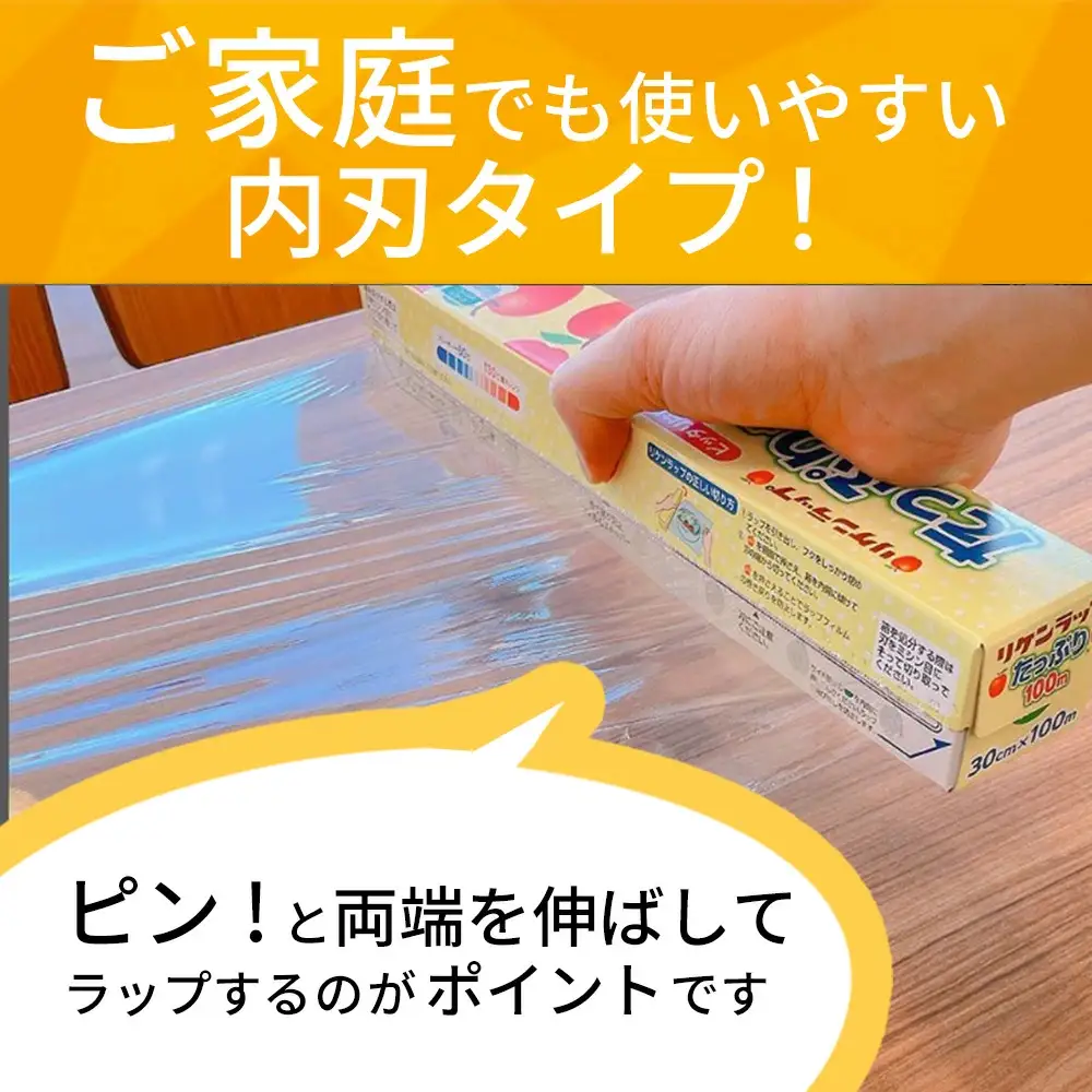 リケンラップ　たっぷり🄬100m詰合せ（6本）　【11218-0662】
