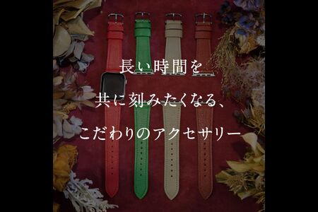 受注生産 本革 Apple Watch バンド　カラー：クローバーグリーン＜サイズ：38/40/41mm＞　高級、革ベルト、DORRYS、土井宏一、鳥取県南部町　※Apple Watch本体は付いておりません※