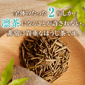 富士のほうじ茶　凛茶（煮出し用茶葉・水出し用ティーパック）セット [sf001-061]