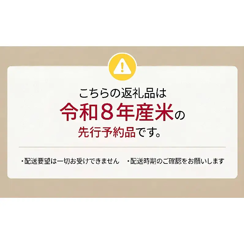米 お米 ななつぼし 20kg 令和8年産 芦別市 お米 米 ななつぼし