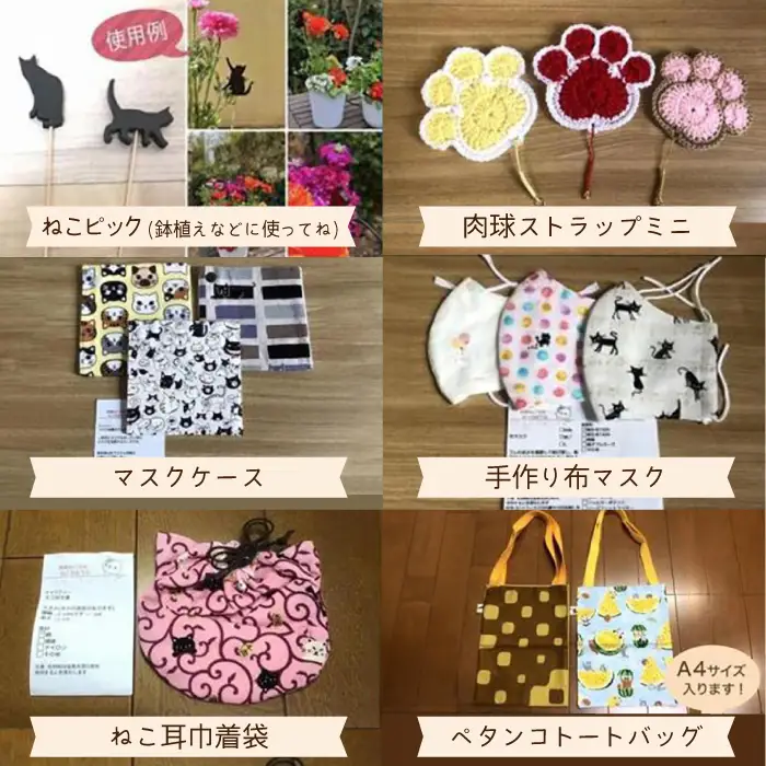 【保護猫応援！】グッズセット（詰め合わせBタイプ）13種類の中から5-8点[AOBR007]