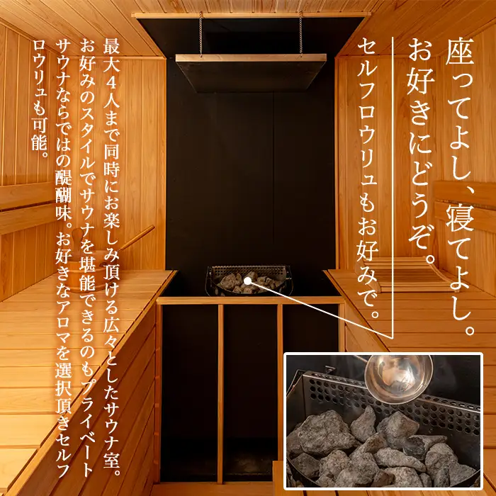 i889 プライベートサウナ入浴チケット(2名分/利用時間105分) 鹿児島 天然温泉 温泉 水風呂 サウナ プライベート 完全予約 リラックス 癒し 安らぎ【BAYBERRY】