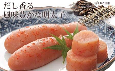 【数量限定】五口福 明太子一味 240g (無着色)