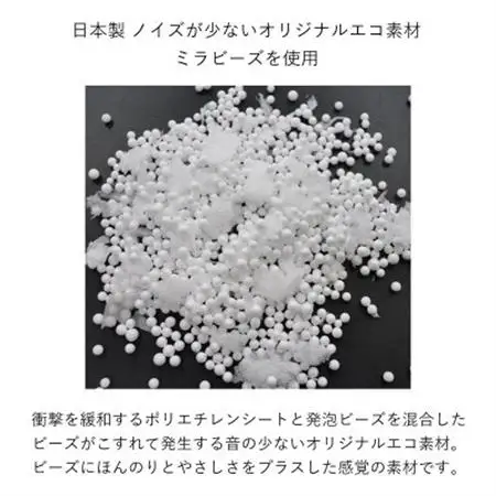 ミラビーズ レストクッション レオン 《YG12》 ベージュ_雑貨・日用品  家具・インテリア _【1450841】