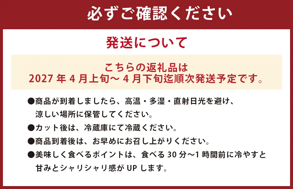 ＜ R8年熊本地震復興支援 ＞【上村農園】 小玉すいか 約2.3kg2玉 ひとりじめ 【2027年4月上旬～4月下旬迄順次発送予定】 春スイカ 植木 スイカ 西瓜
