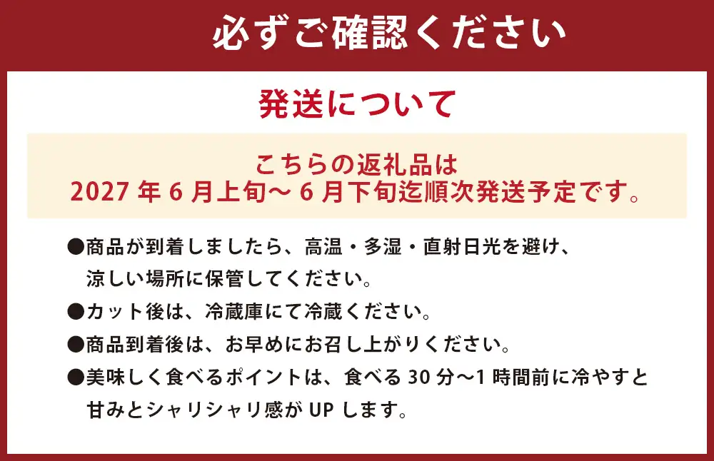 ＜ R8年熊本地震復興支援 ＞【上村農園】 小玉すいか 2.3kg2玉 ひとりじめ 【2027年6月上旬～6月下旬迄順次発送予定】 春スイカ 植木 スイカ 西瓜