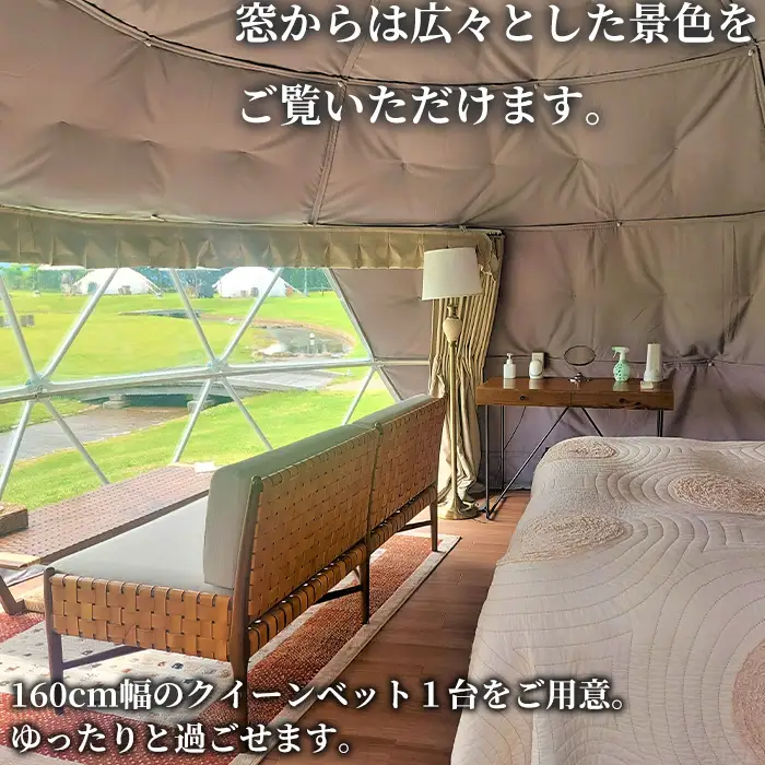 【M-174】STAGEX高島　グランピングドームペア宿泊プラン　STAGEX BBQコース付き　一泊二食付［高島屋選定品］