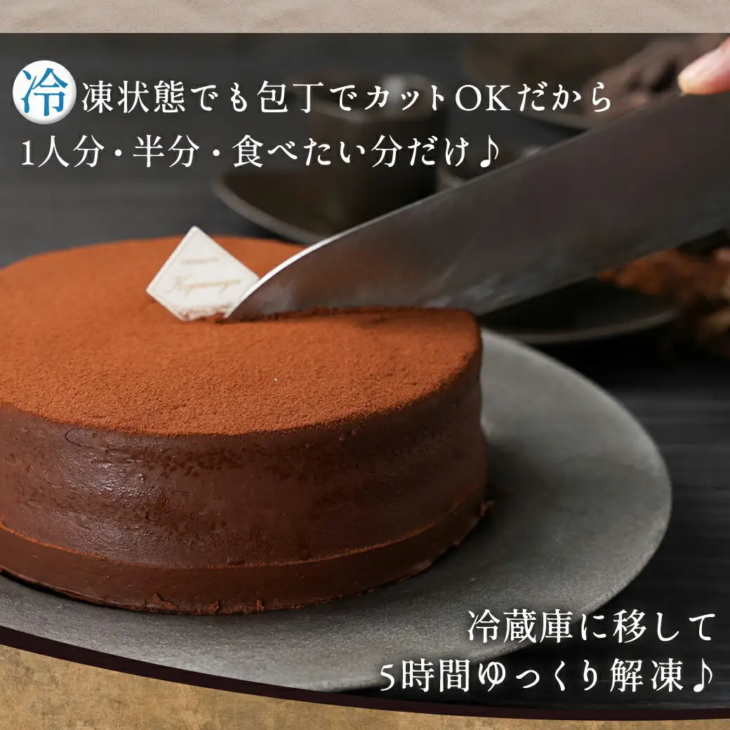 風味豊かなガナッシュチョコ15cm〔LE-7601〕_(都城市) ココアスポンジ ガナッシュチョコクリーム ビター チョコ好き 5号