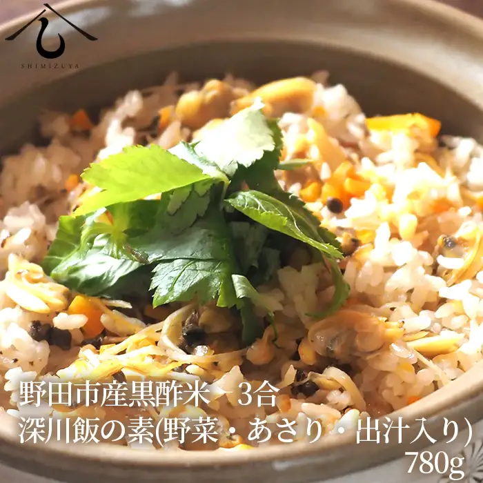 ＜定期便・全3回＞【日本料理しみずや】黒酢米と届く炊き込みご飯の素3種 No.199