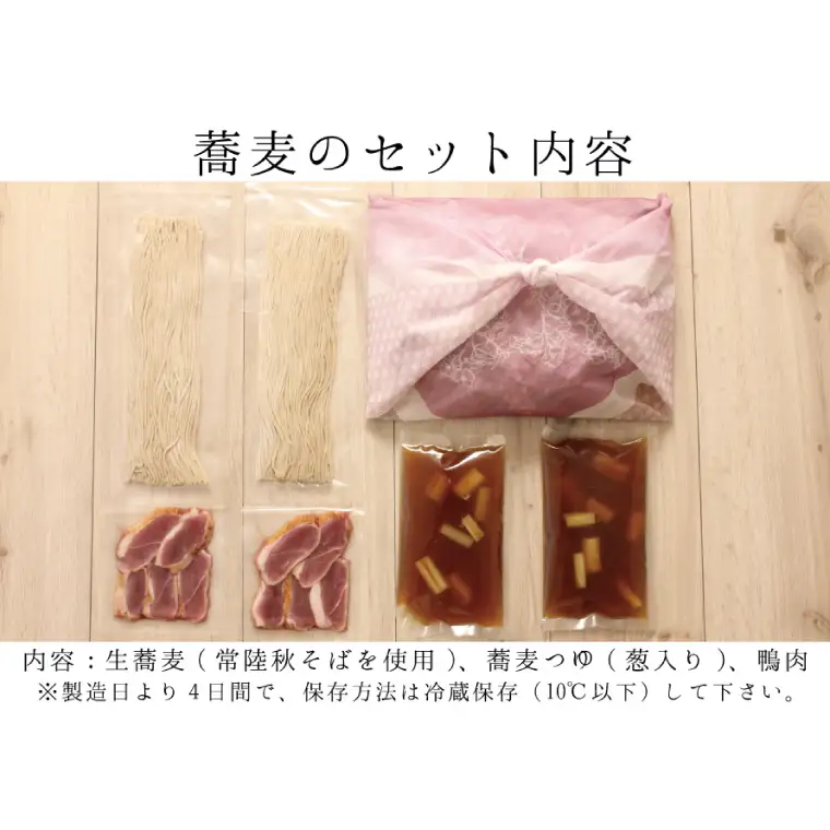 常陸 秋そば 4人前 鴨つけ蕎麦 手打ち_AI136