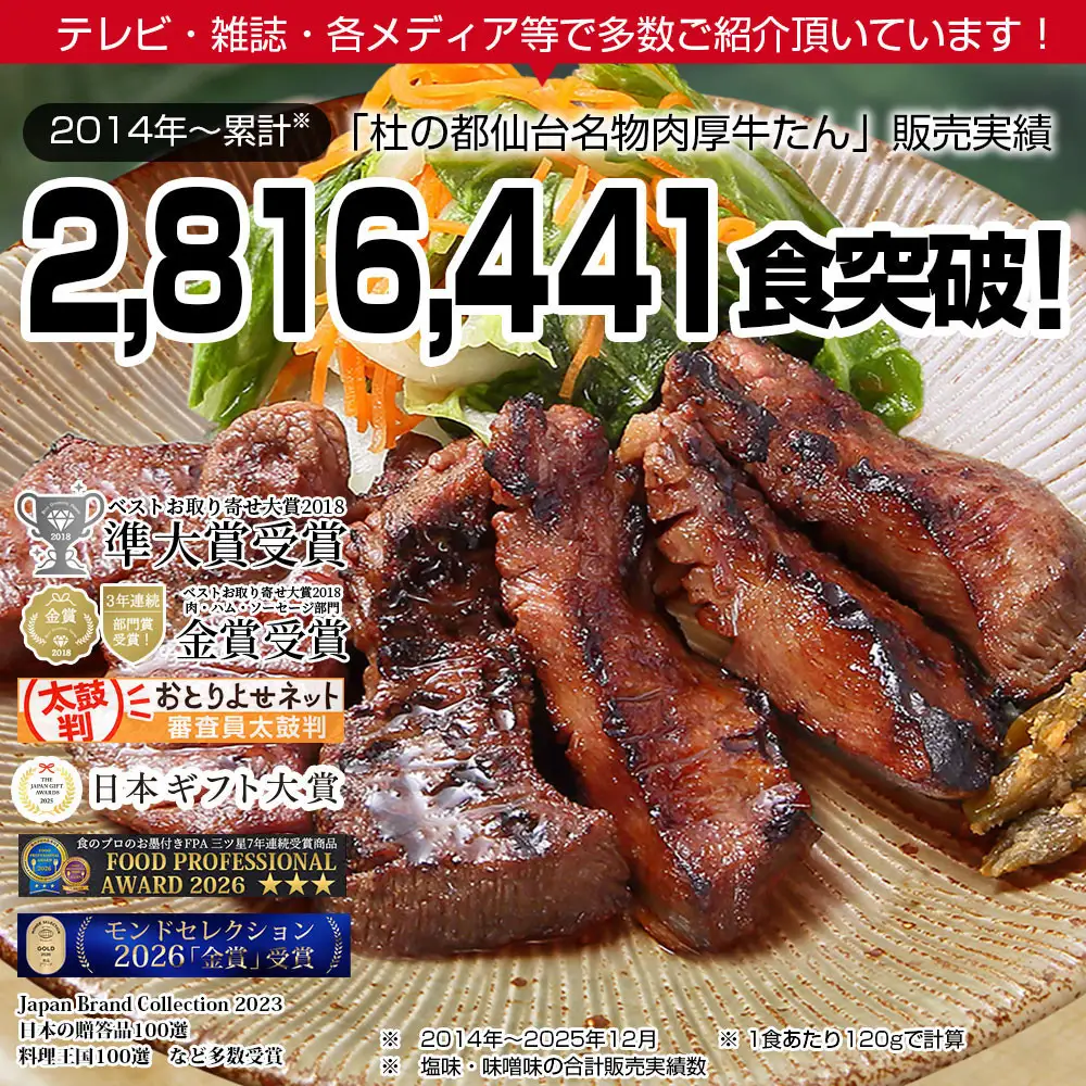 厚切り 牛たん 仙台名物 肉厚 牛たん 200g　塩味