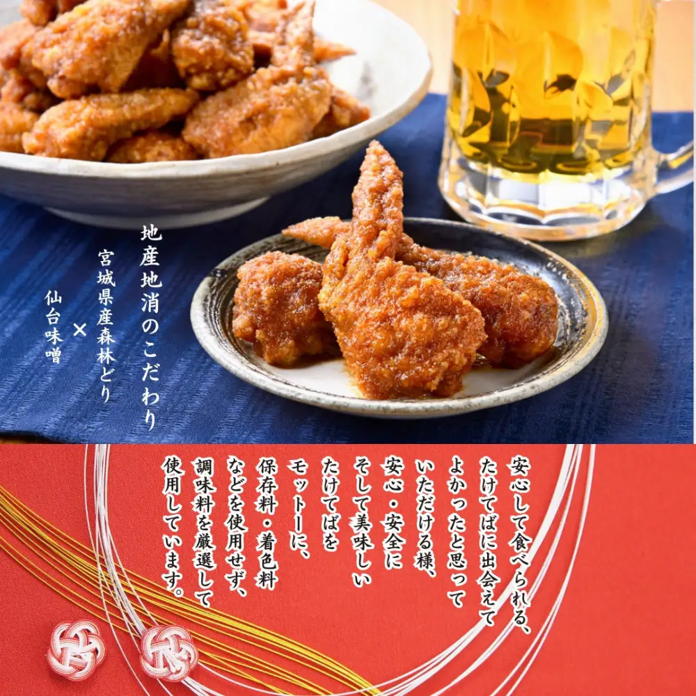 特製骨なし手羽先唐揚げ【たけてば】瞬間急速冷凍仕上げ(5本入×4セット）　【 惣菜 冷凍 冷凍から揚げ つまみ お酒のあて おかず お弁当 レンジ調理 温めるだけ 簡単調理 時短 ギフト お歳暮 贈答品 】