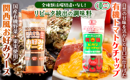 調味料セットA  光食品 | 調味料