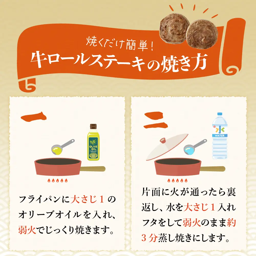 未来めむろうし 牛ロールステーキ 500g 牛肉 肉 お取り寄せ BBQ おかず 冷凍 焼くだけ ステーキ 簡単 国産 人気 お祝い バーベキュー さっぱり お肉 やわらか 北海道 十勝 芽室町me065-001c