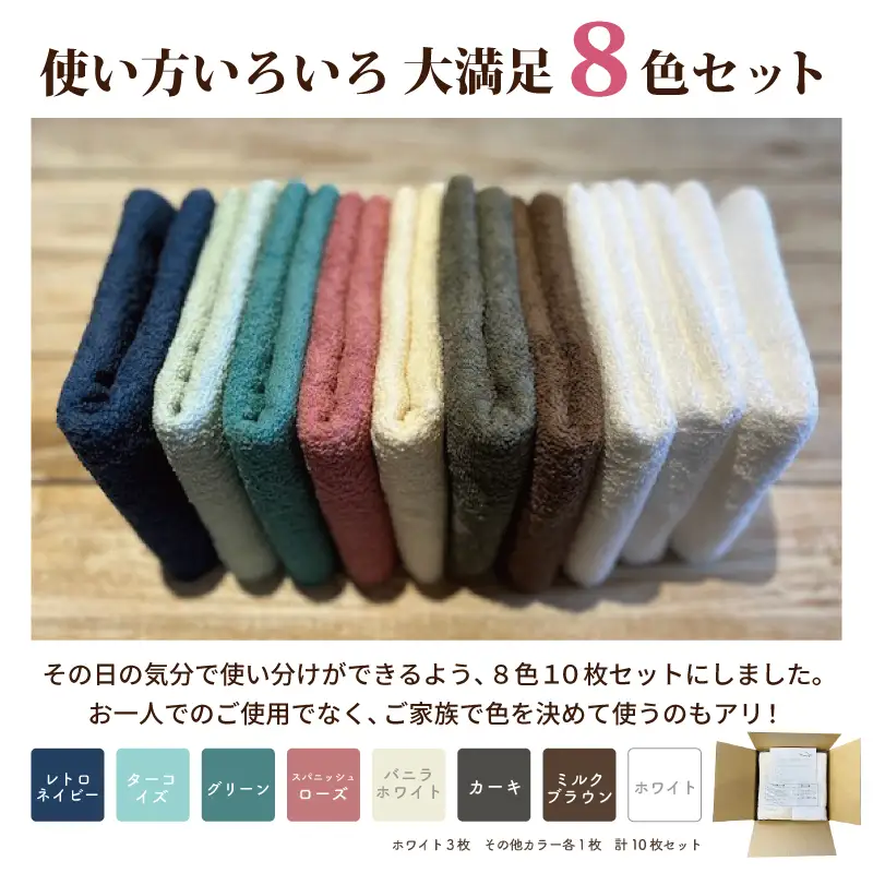 高吸水 フェイスタオル 10枚セット