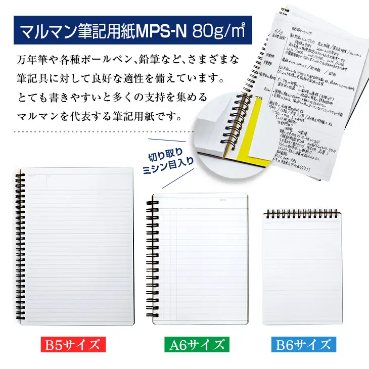 マルマン ビジネス ノート ブランド ニーモシネ 3種類 セット B5 B6 A6 合計15冊 雑貨 文房具 メモ帳 イラスト スケッチブック らくがきちょう お絵かき帳 自由帳 日用品 国産 人気 おすすめ ロングセラー お取り寄せ 新学期 宮崎県 日南市 送料無料_D115-25