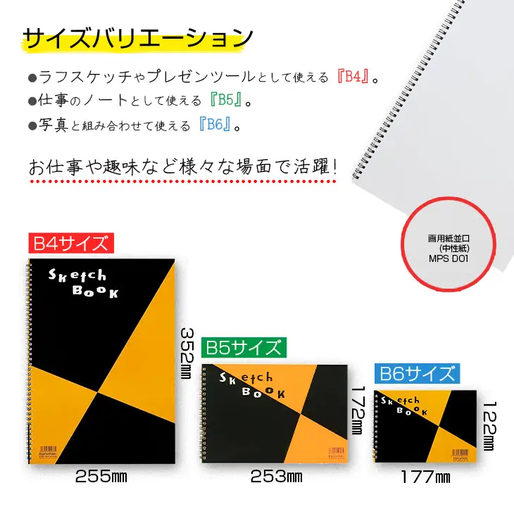マルマン スケッチブック 3種類 セット B4 B5 B6 合計30冊 画用紙 ノート_GD10-26