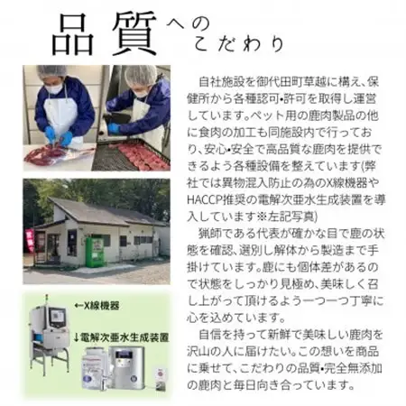 軽井沢鹿工房　愛犬用鹿肉ジャーキー　肋骨100g×2パック_ ペット用品  _【1466792】