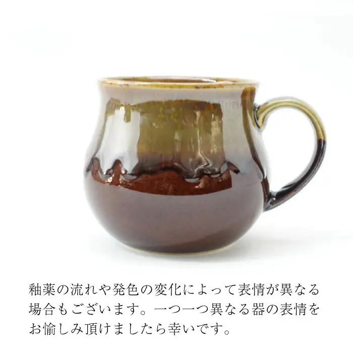 【波佐見焼】Folk Design 飴釉織部流し ペア アロママグ 食器【玉有】[IE40] 波佐見焼