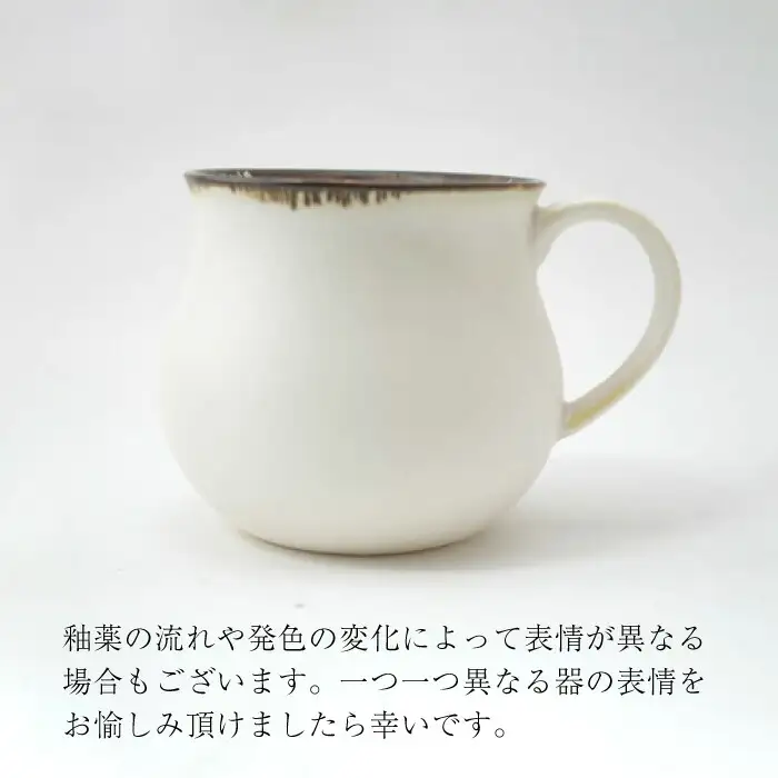 【波佐見焼】Folk Design 渕錆白マット ペア アロママグ 食器【玉有】[IE41] 波佐見焼