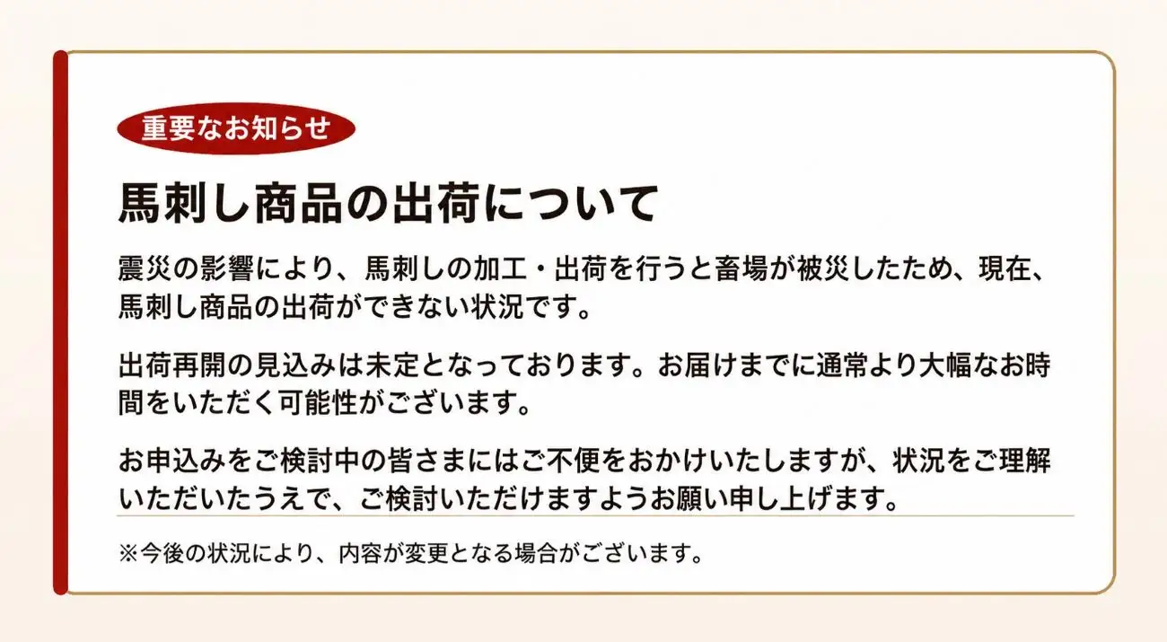 【定期便12回】馬 肉 応援！くまもと 馬肉 バラエティ６種 540g 馬肉
