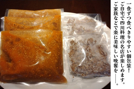 数量限定！中華百名店の旨辛担々麺1.2kg（3食分）【蜀郷香 菊島シェフの味】おうちでふるなび美食体験 FN-Limited1087375