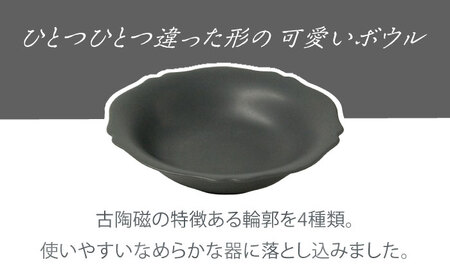 【美濃焼】 meimei-ware 14.5cm 取鉢 4種食器セット ひとつひとつ違った形の可愛いボウル [AZAM001] 食器