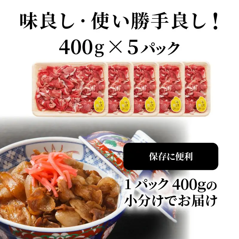 米の恵み豚/便利で美味い切り落し2kg _1178R